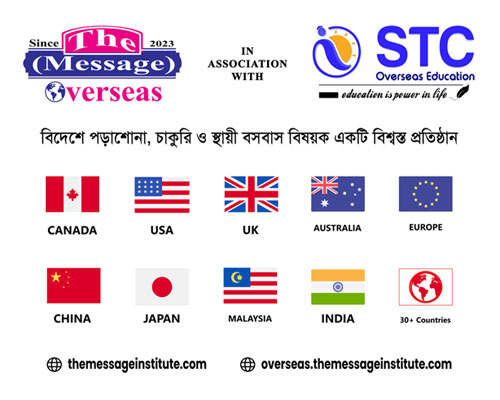 The Message Overseas with STC Overses Advertisement